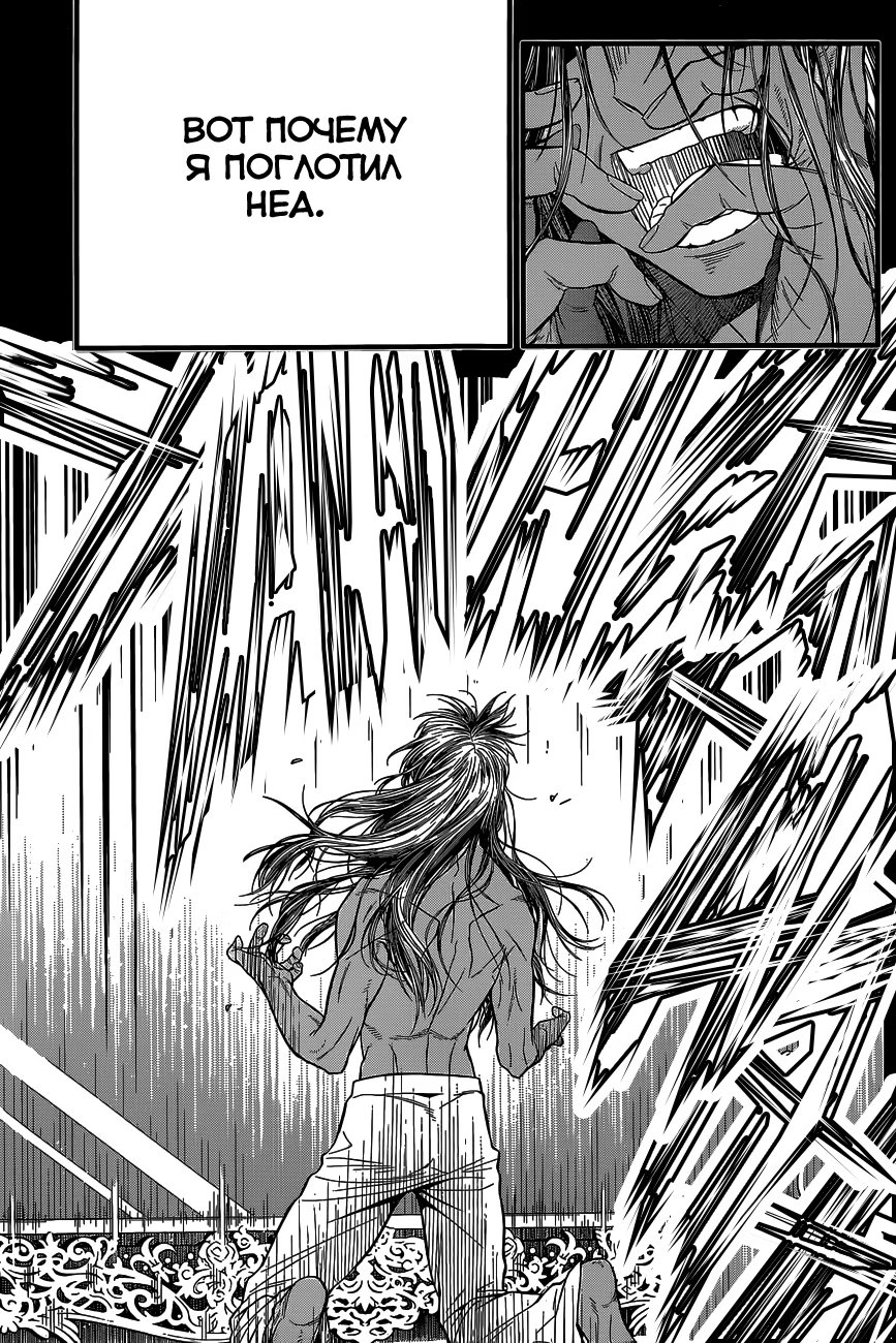 Read D.Gray-Man (Д.Грэй-мен) Manga Online