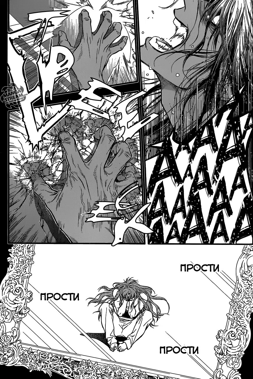 Read D.Gray-Man (Д.Грэй-мен) Manga Online