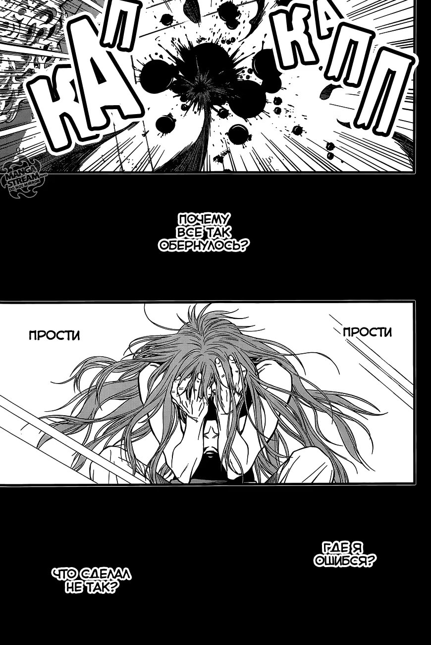 Read D.Gray-Man (Д.Грэй-мен) Manga Online