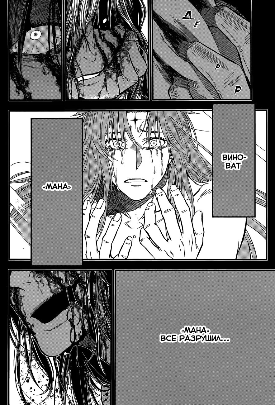 Read D.Gray-Man (Д.Грэй-мен) Manga Online