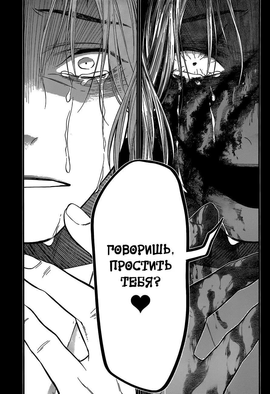 Read D.Gray-Man (Д.Грэй-мен) Manga Online