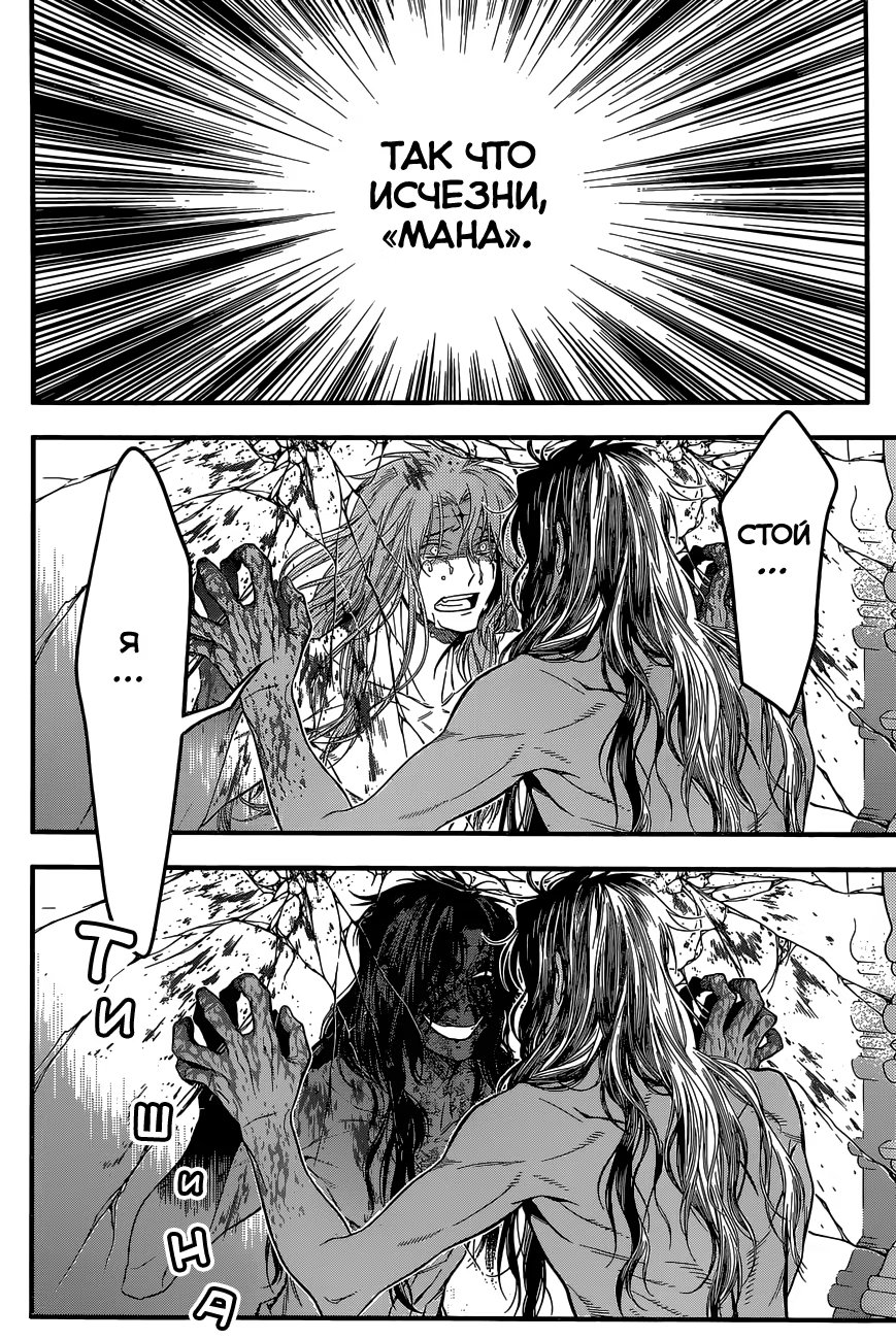 Read D.Gray-Man (Д.Грэй-мен) Manga Online