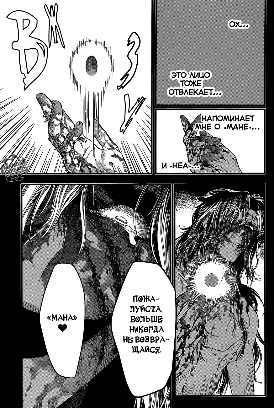 Read D.Gray-Man (Д.Грэй-мен) Manga Online
