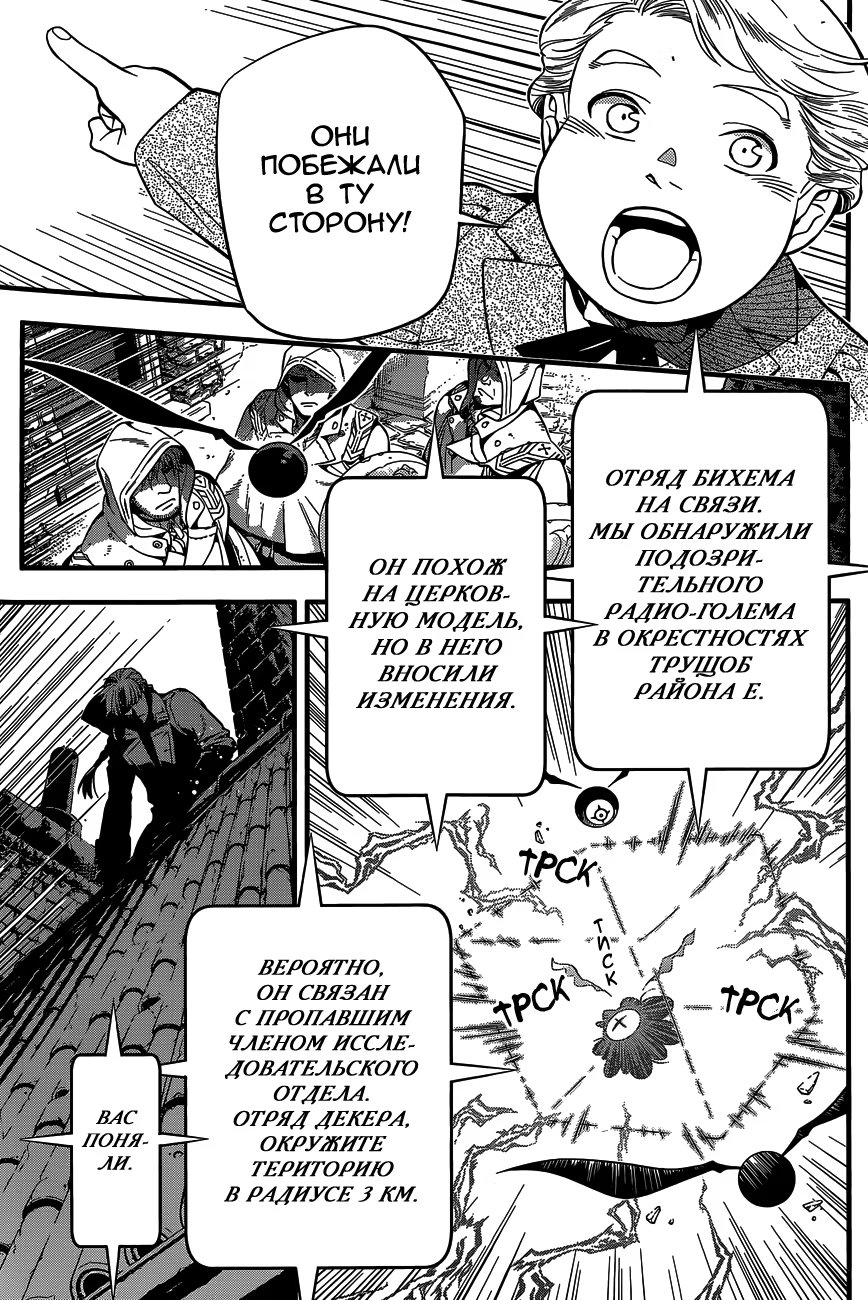 Read D.Gray-Man (Д.Грэй-мен) Manga Online