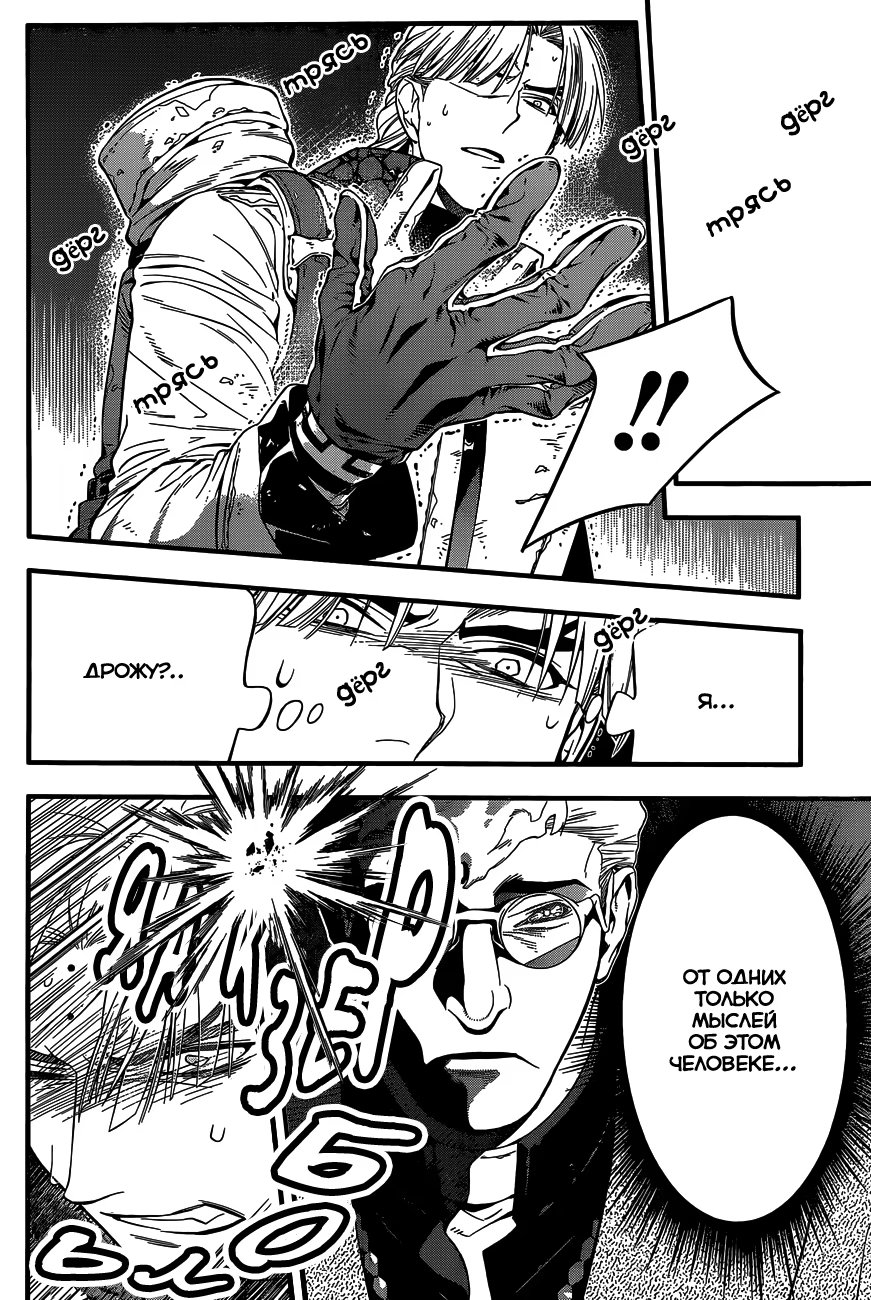 Read D.Gray-Man (Д.Грэй-мен) Manga Online