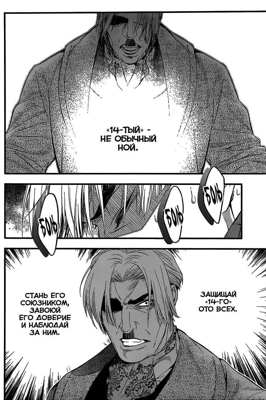 Read D.Gray-Man (Д.Грэй-мен) Manga Online