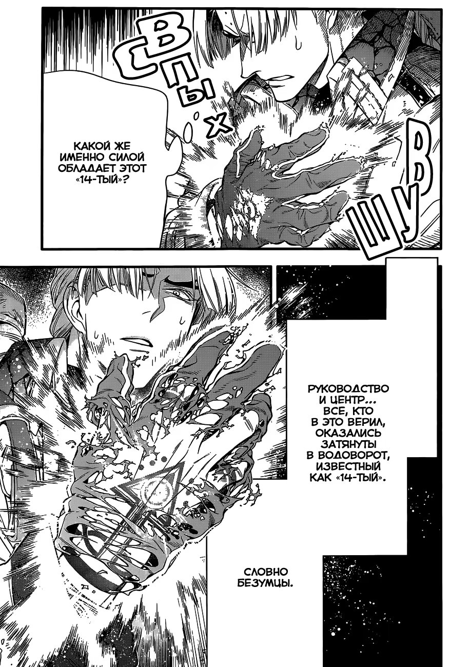 Read D.Gray-Man (Д.Грэй-мен) Manga Online