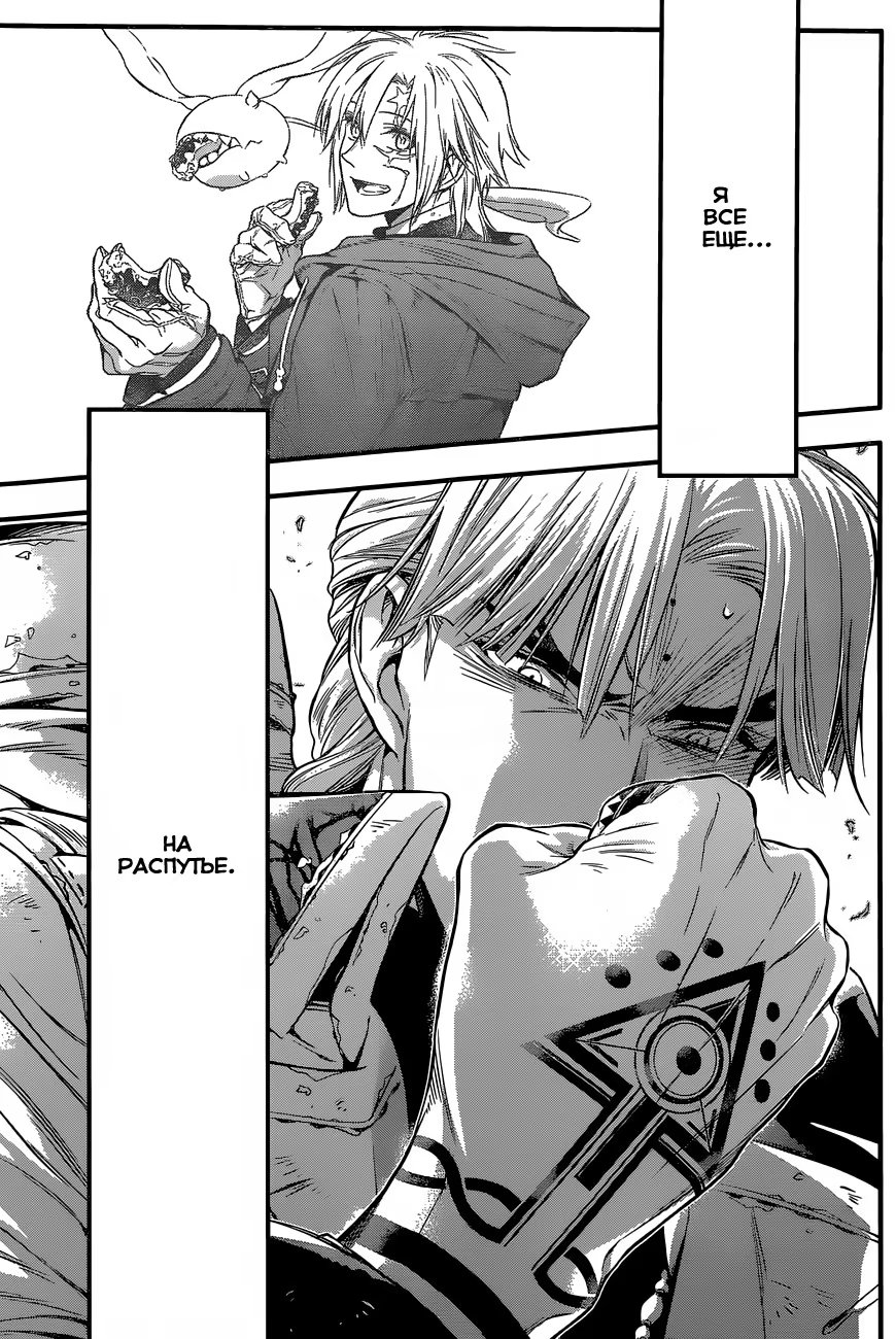 Read D.Gray-Man (Д.Грэй-мен) Manga Online