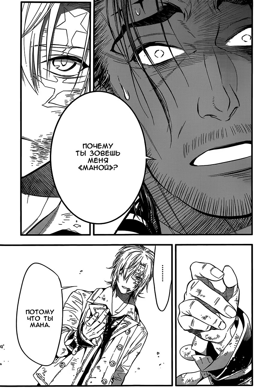 Read D.Gray-Man (Д.Грэй-мен) Manga Online