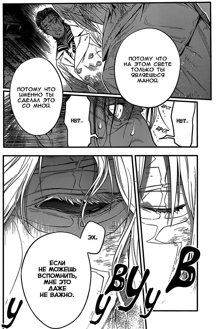 Read D.Gray-Man (Д.Грэй-мен) Manga Online