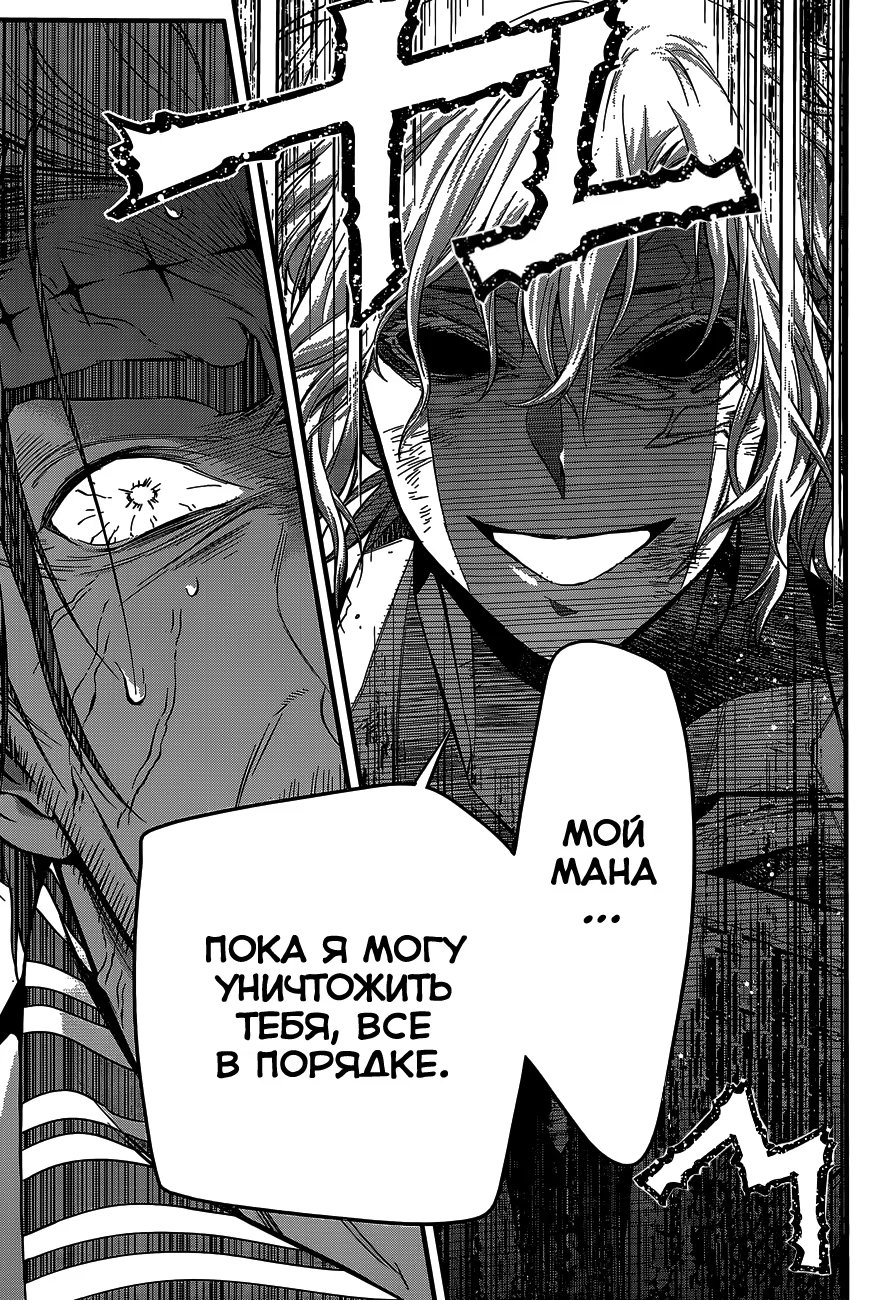 Read D.Gray-Man (Д.Грэй-мен) Manga Online