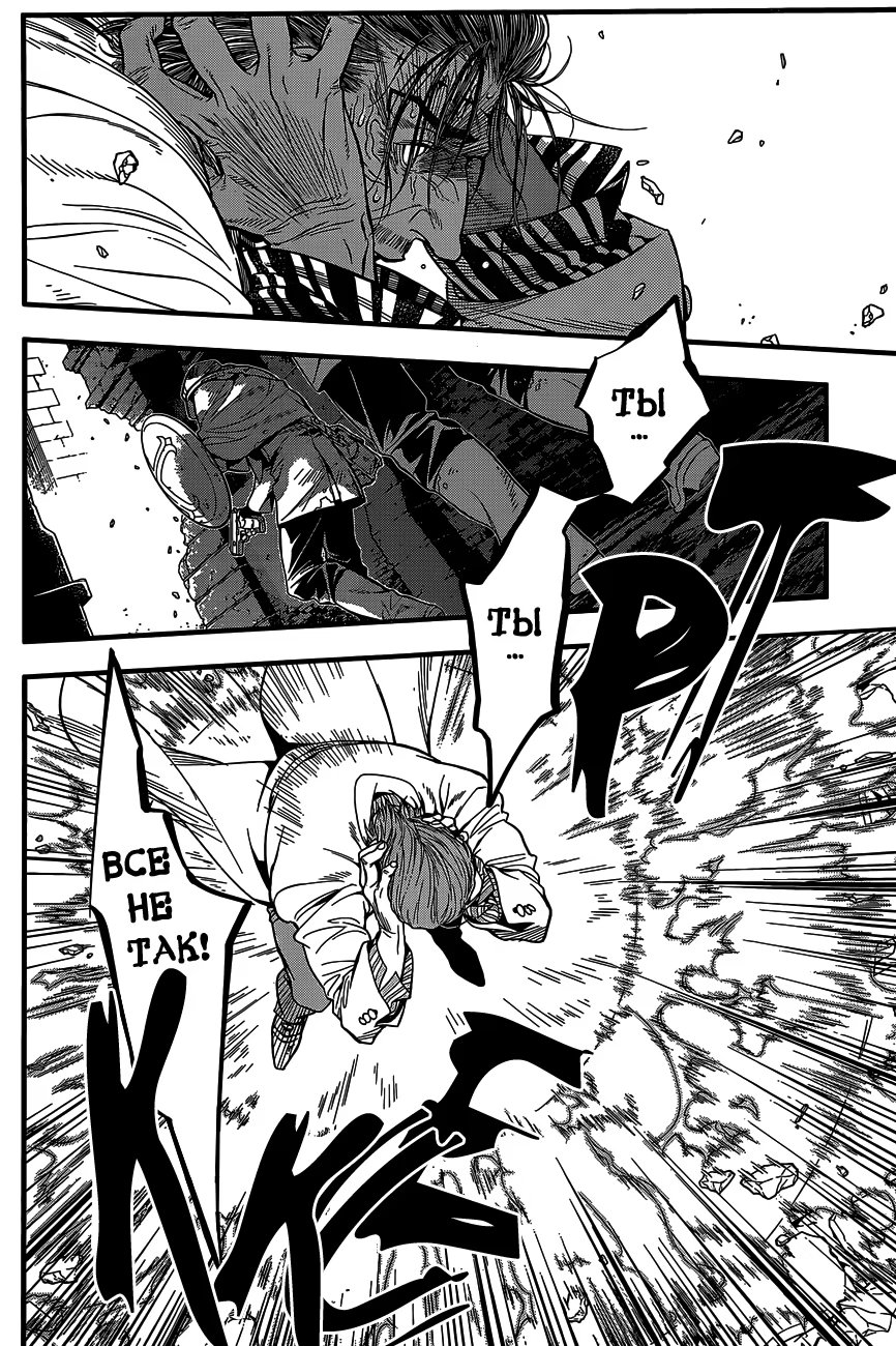 Read D.Gray-Man (Д.Грэй-мен) Manga Online