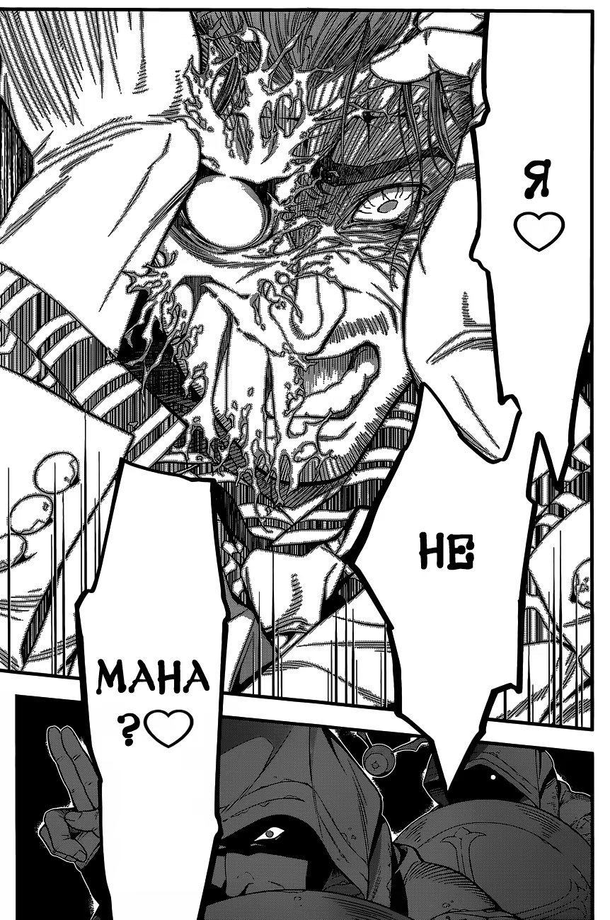 Read D.Gray-Man (Д.Грэй-мен) Manga Online