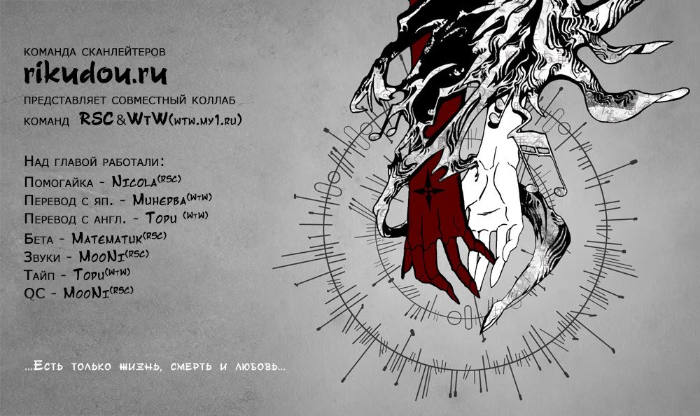 Read D.Gray-Man (Д.Грэй-мен) Manga Online