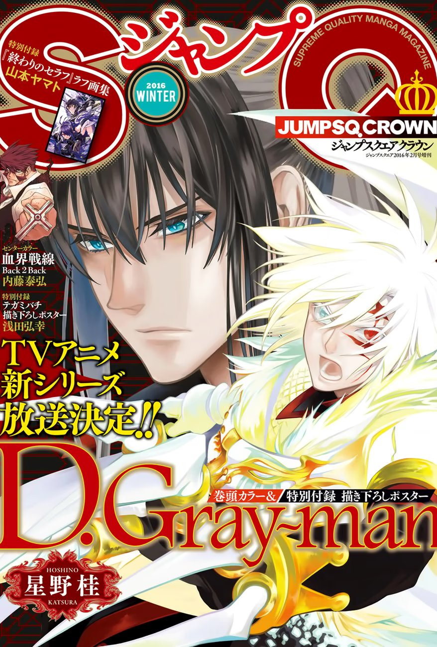 Read D.Gray-Man (Д.Грэй-мен) Manga Online