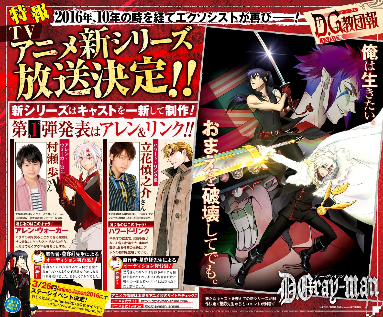 Read D.Gray-Man (Д.Грэй-мен) Manga Online