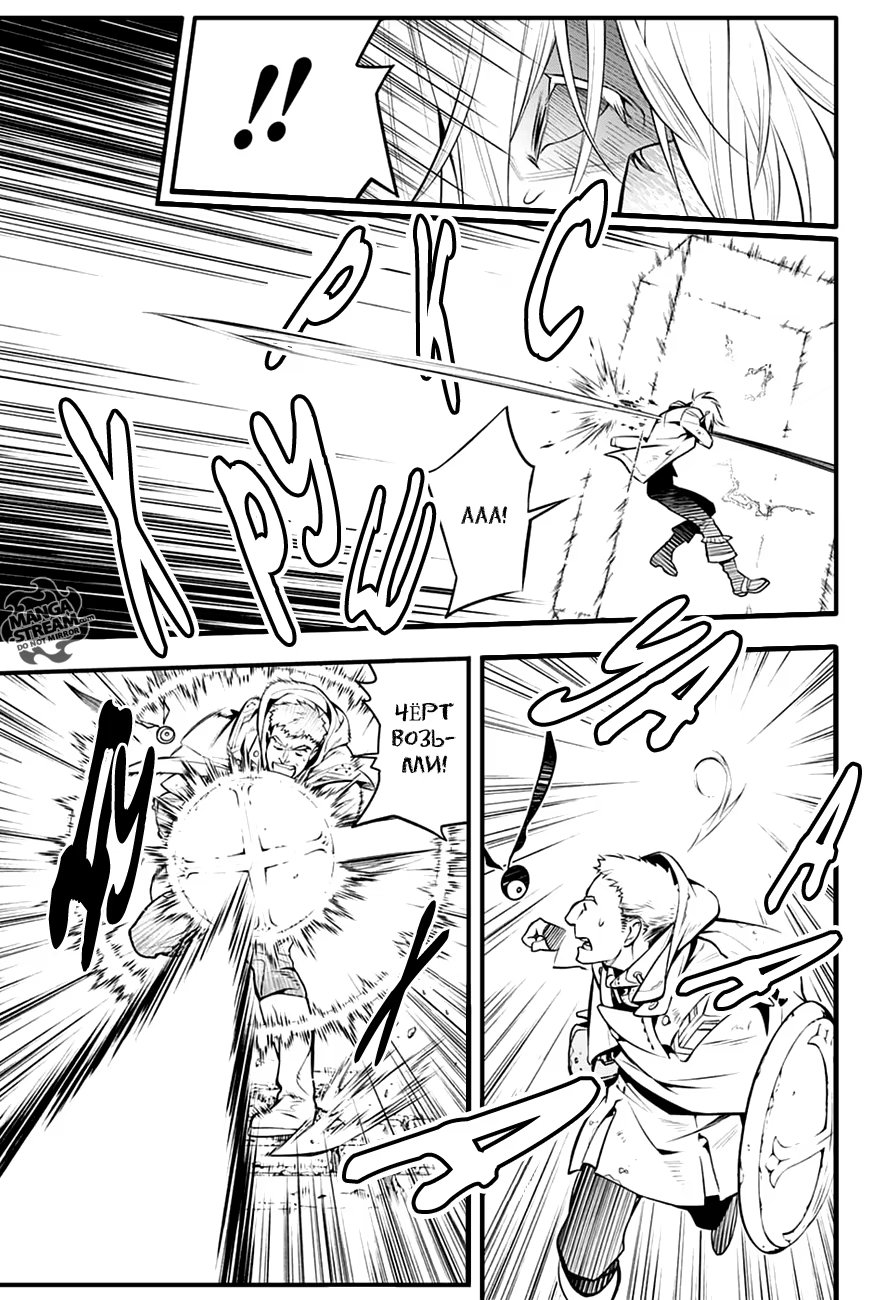 Read D.Gray-Man (Д.Грэй-мен) Manga Online