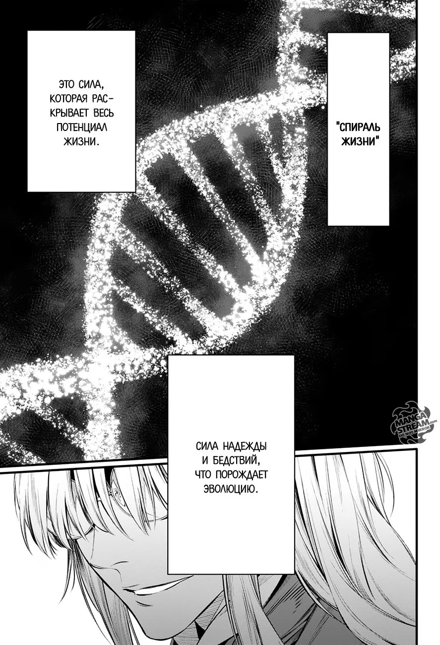 Read D.Gray-Man (Д.Грэй-мен) Manga Online