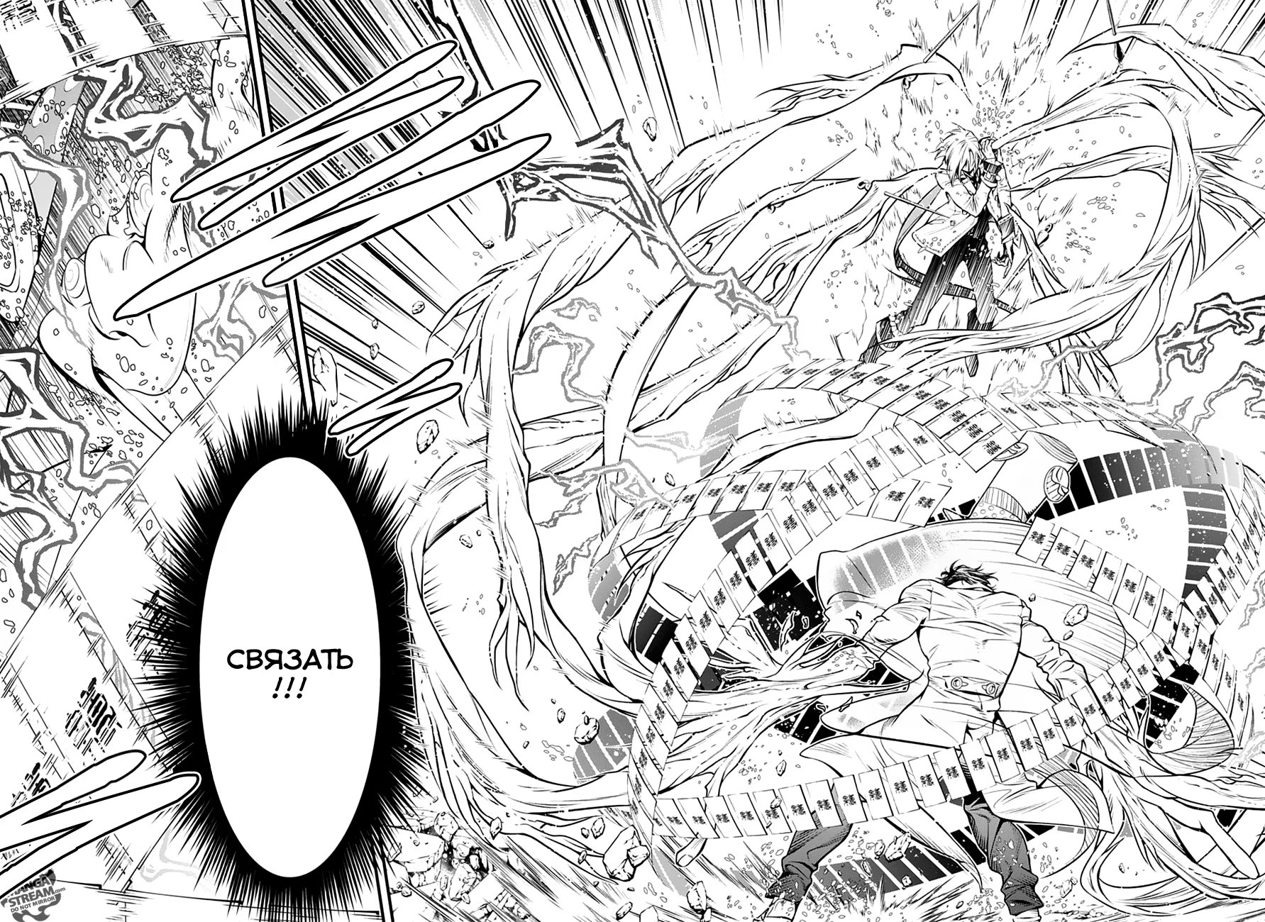 Read D.Gray-Man (Д.Грэй-мен) Manga Online