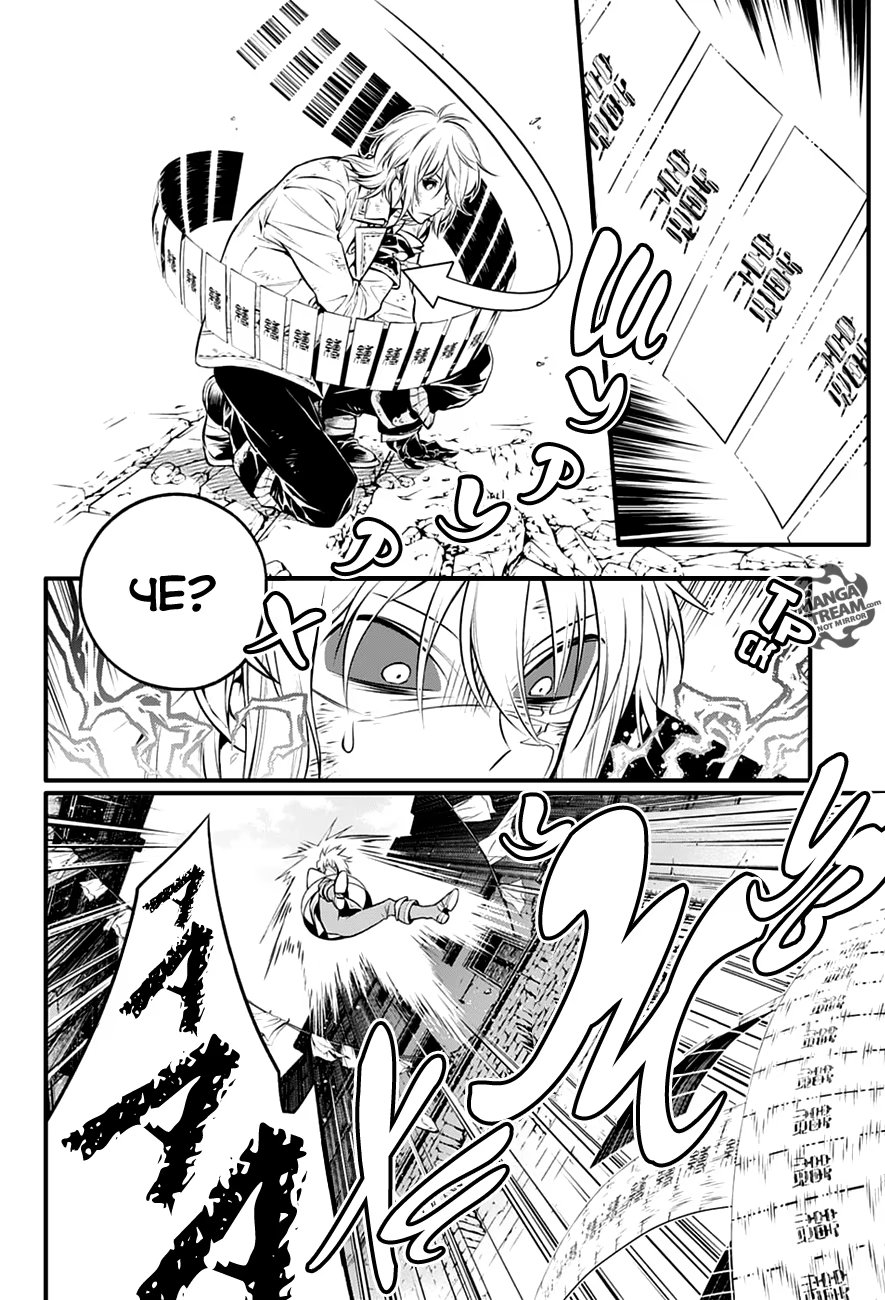 Read D.Gray-Man (Д.Грэй-мен) Manga Online