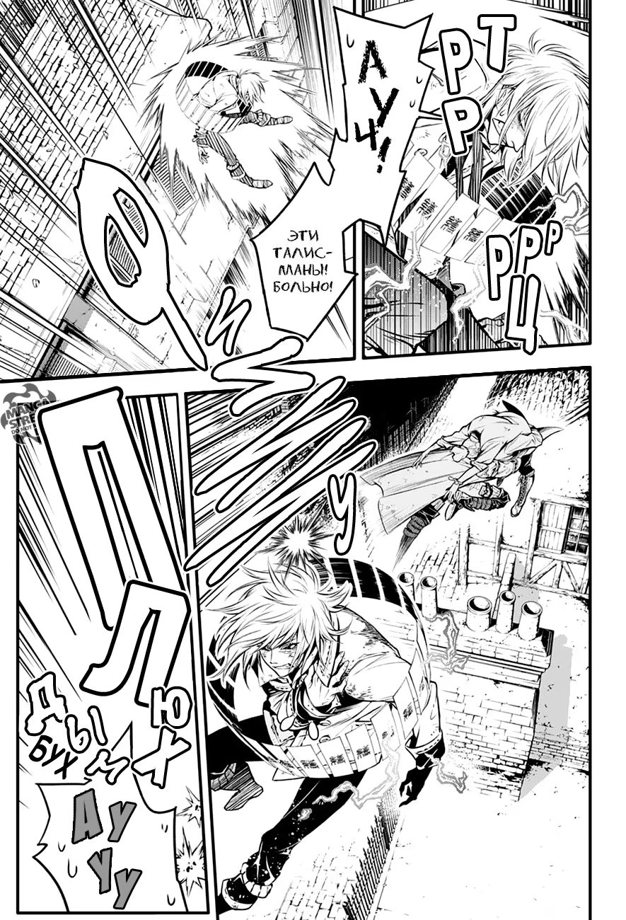 Read D.Gray-Man (Д.Грэй-мен) Manga Online