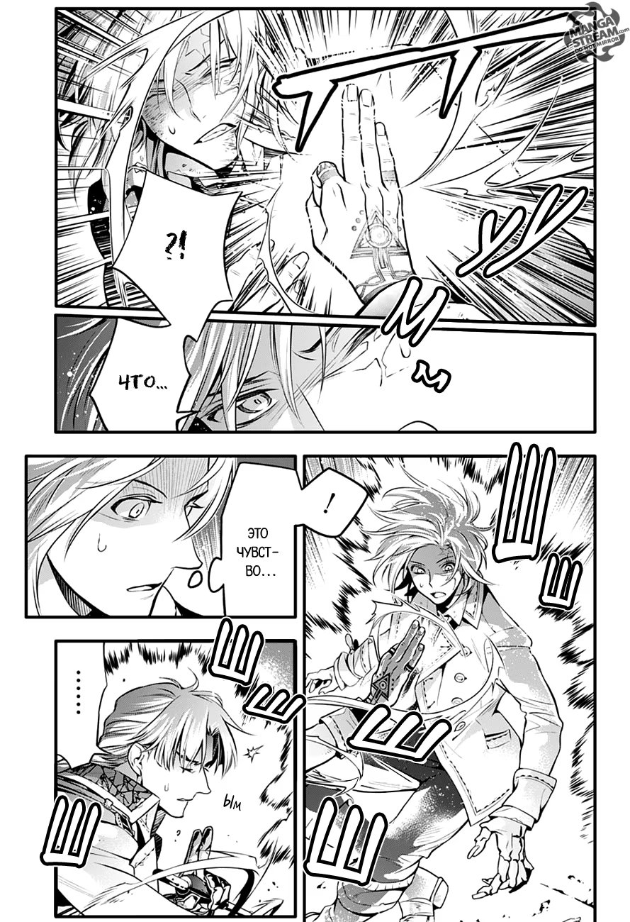 Read D.Gray-Man (Д.Грэй-мен) Manga Online