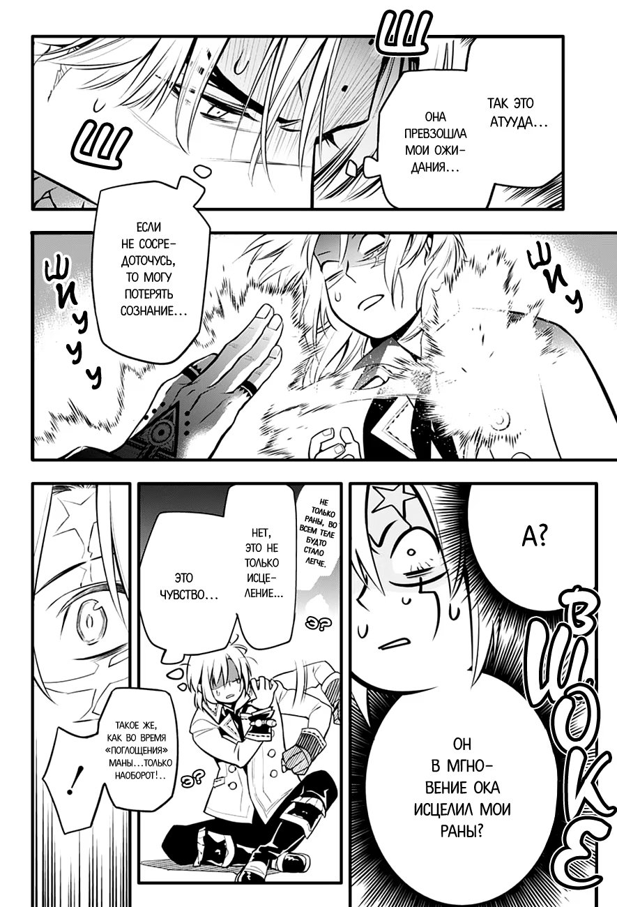 Read D.Gray-Man (Д.Грэй-мен) Manga Online