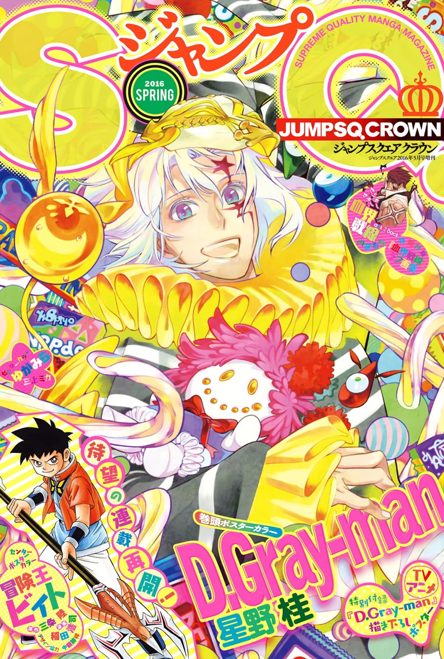 Read D.Gray-Man (Д.Грэй-мен) Manga Online