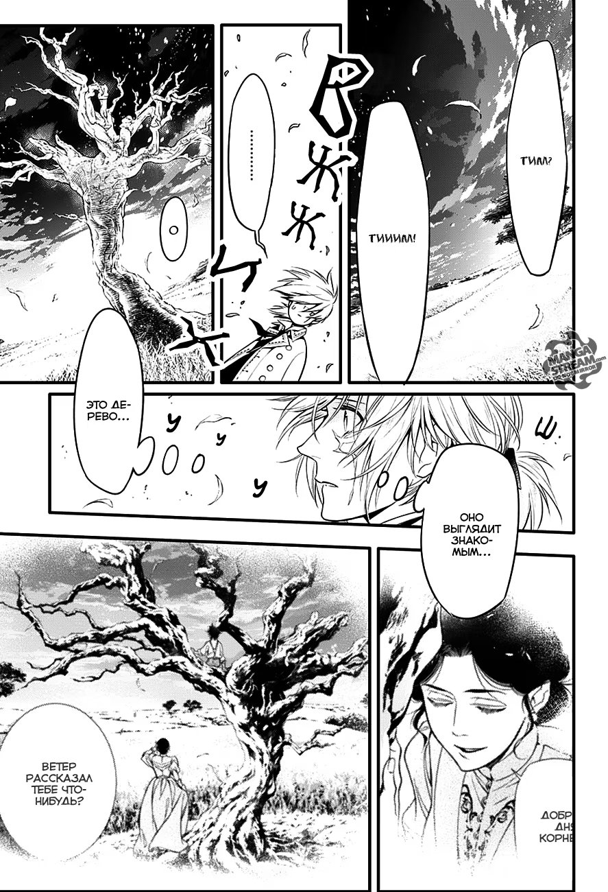 Read D.Gray-Man (Д.Грэй-мен) Manga Online