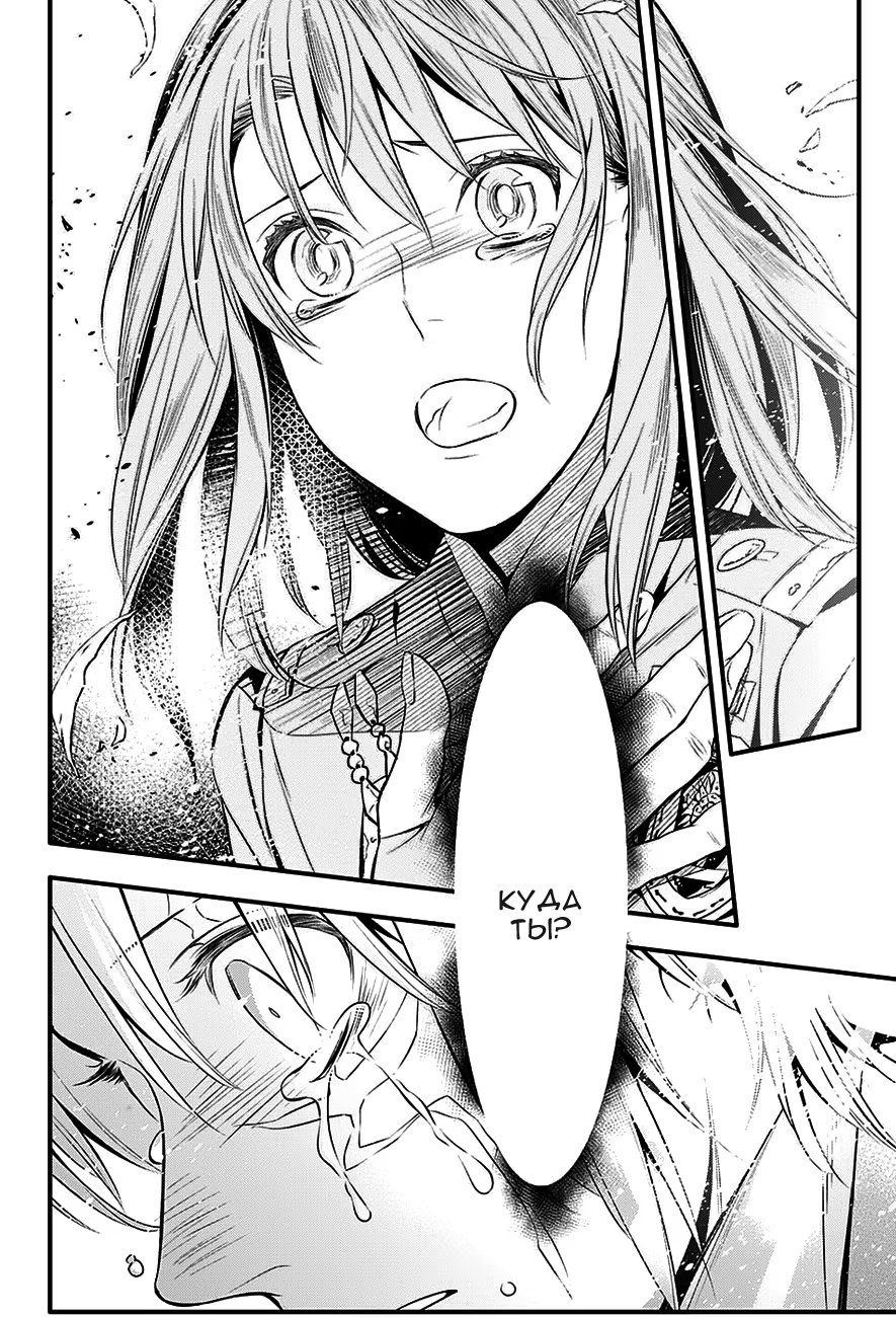 Read D.Gray-Man (Д.Грэй-мен) Manga Online