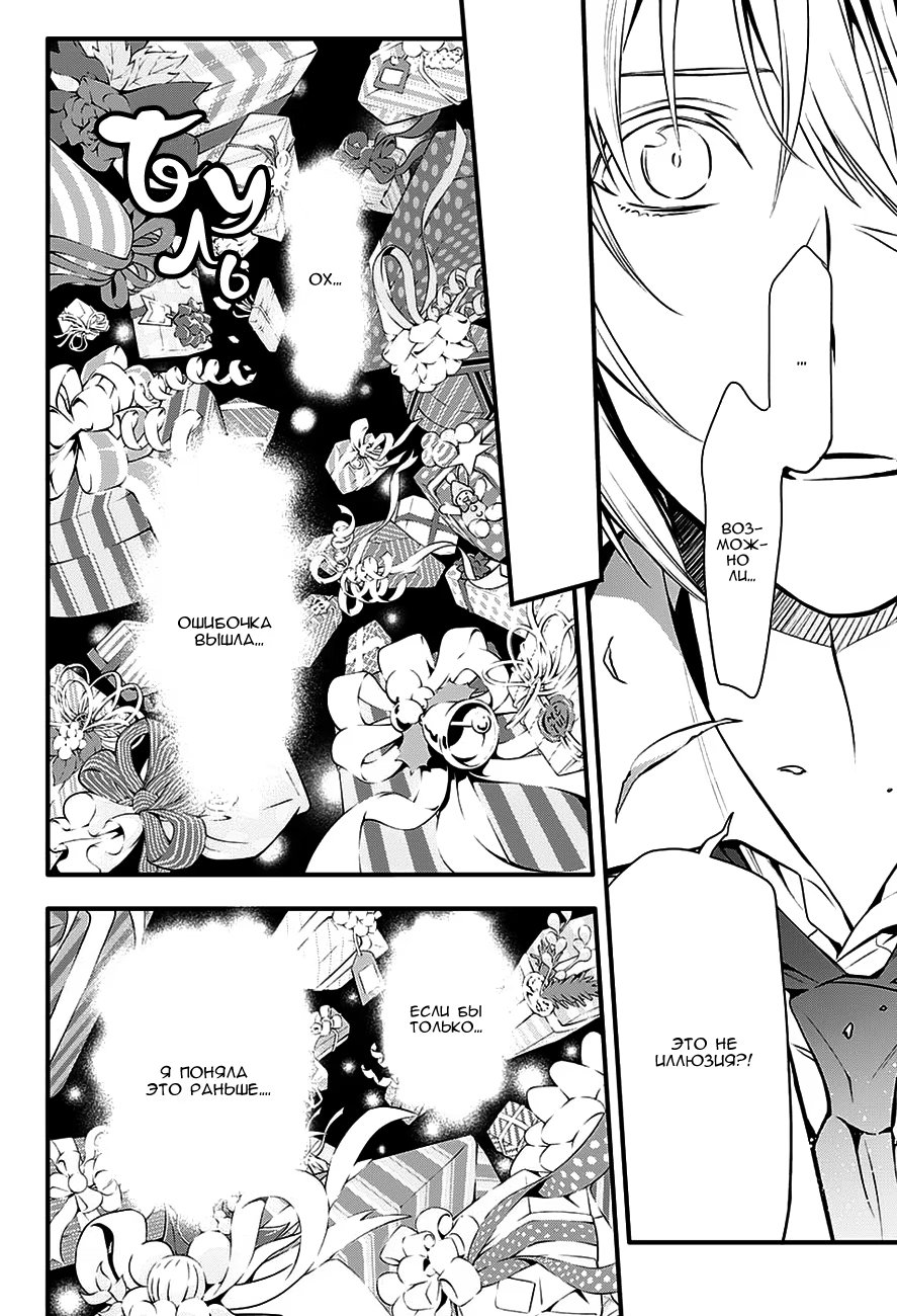 Read D.Gray-Man (Д.Грэй-мен) Manga Online