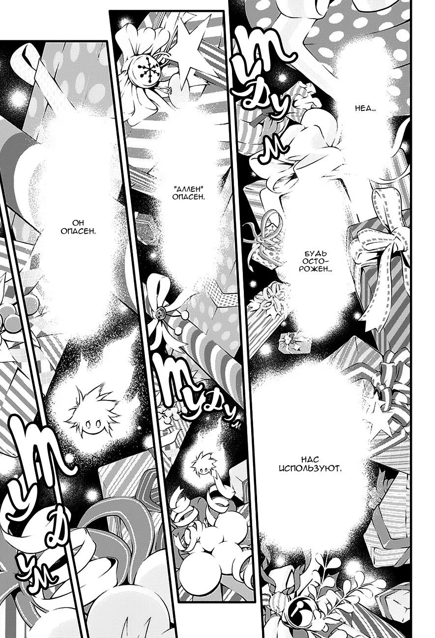 Read D.Gray-Man (Д.Грэй-мен) Manga Online