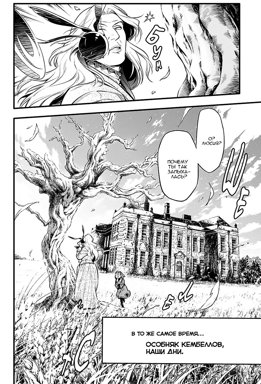 Read D.Gray-Man (Д.Грэй-мен) Manga Online