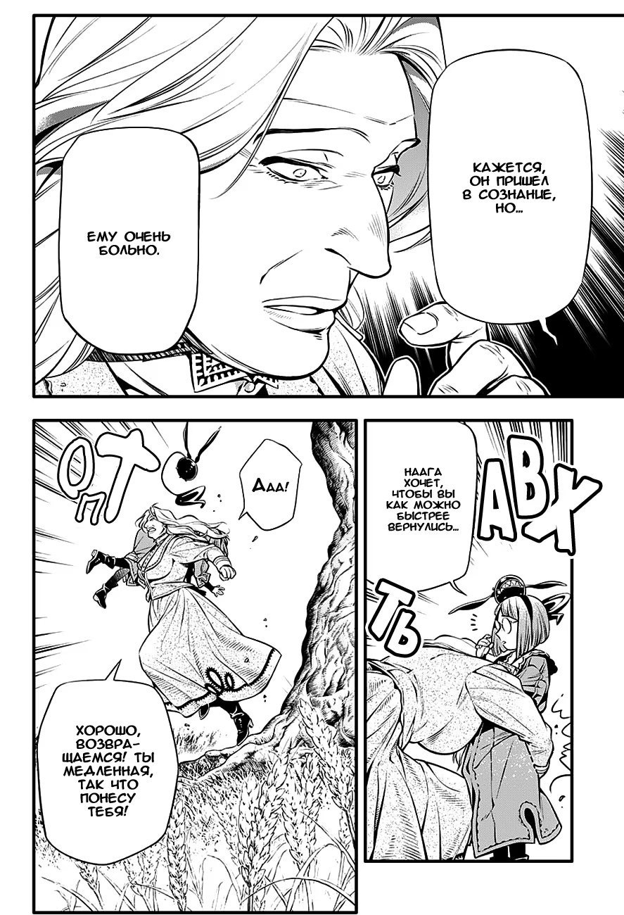 Read D.Gray-Man (Д.Грэй-мен) Manga Online