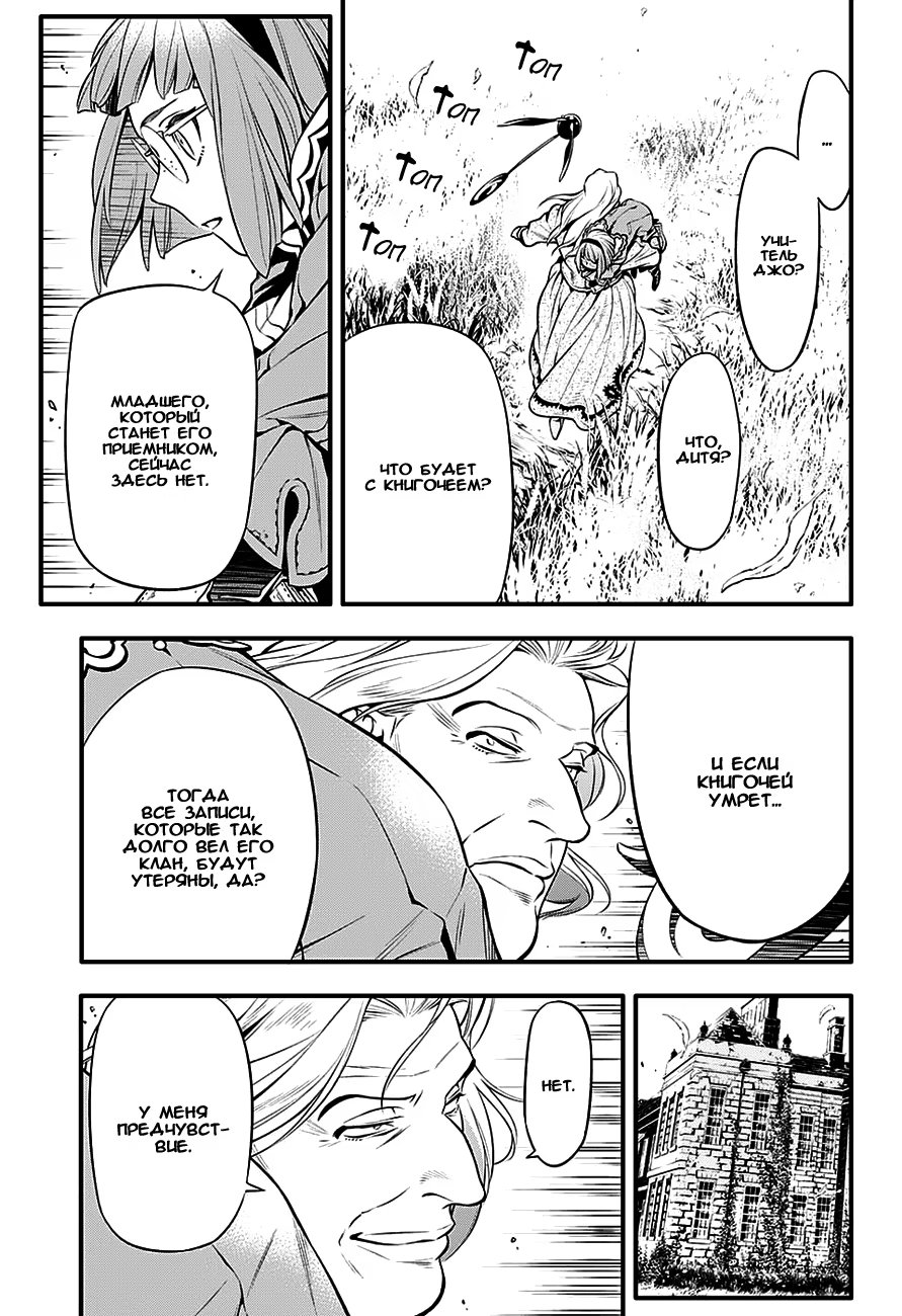 Read D.Gray-Man (Д.Грэй-мен) Manga Online