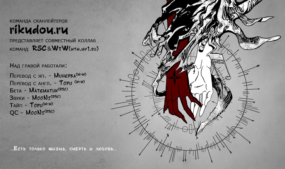 Read D.Gray-Man (Д.Грэй-мен) Manga Online