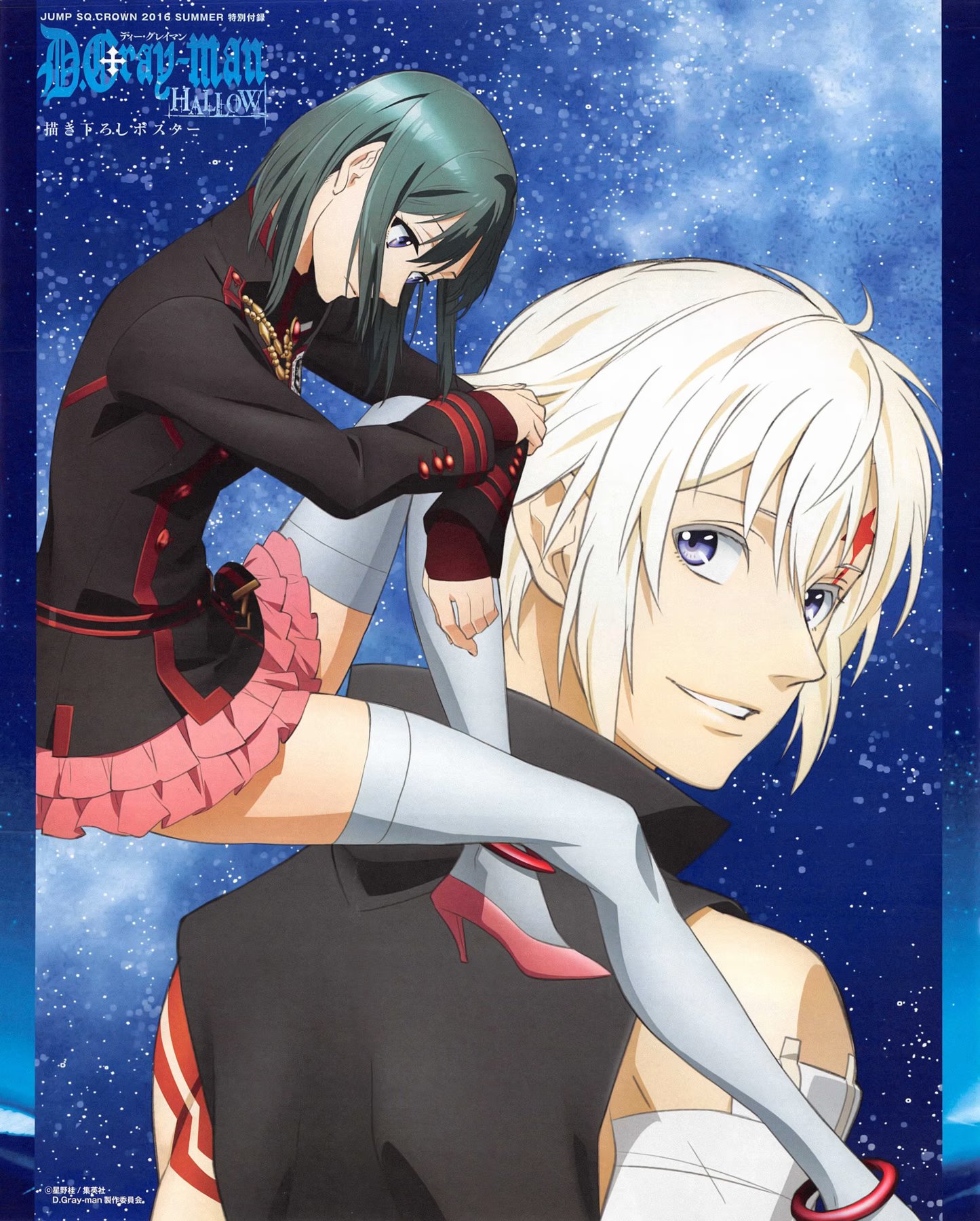 Read D.Gray-Man (Д.Грэй-мен) Manga Online