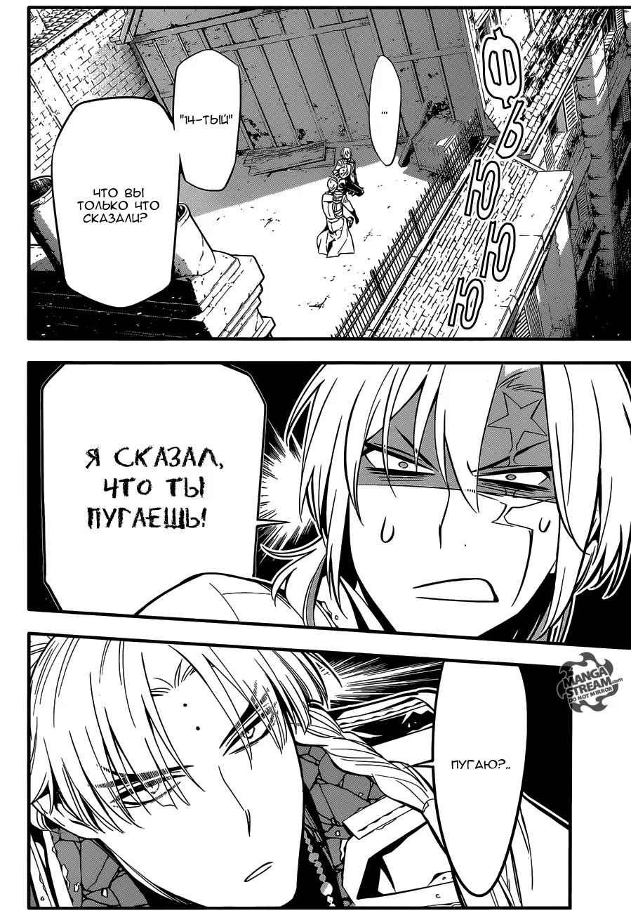 Read D.Gray-Man (Д.Грэй-мен) Manga Online