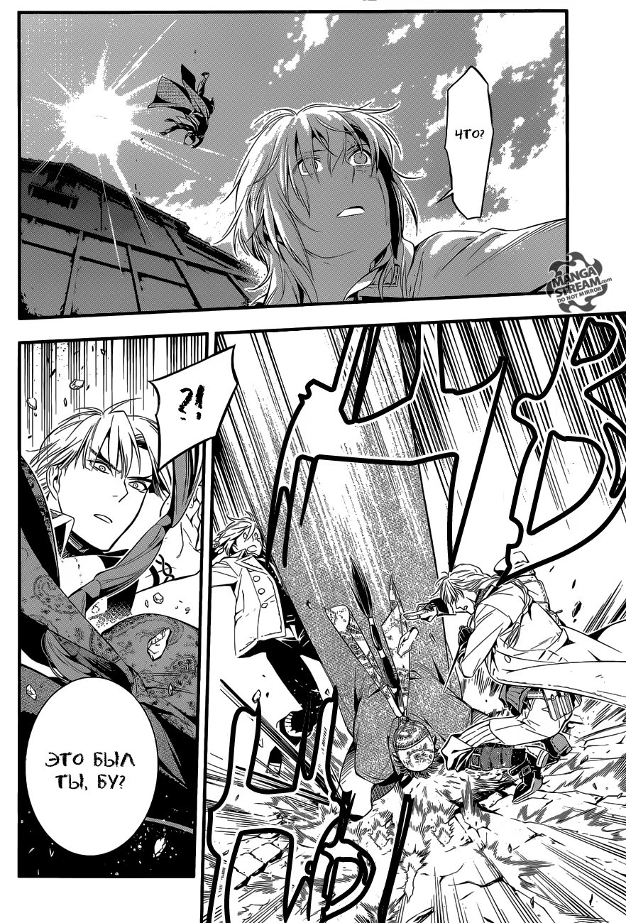 Read D.Gray-Man (Д.Грэй-мен) Manga Online