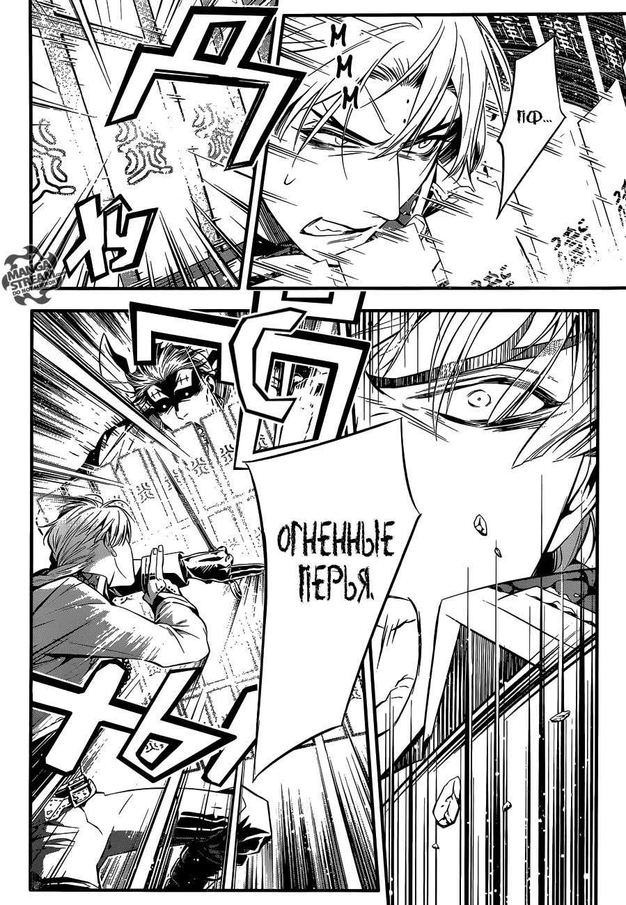 Read D.Gray-Man (Д.Грэй-мен) Manga Online