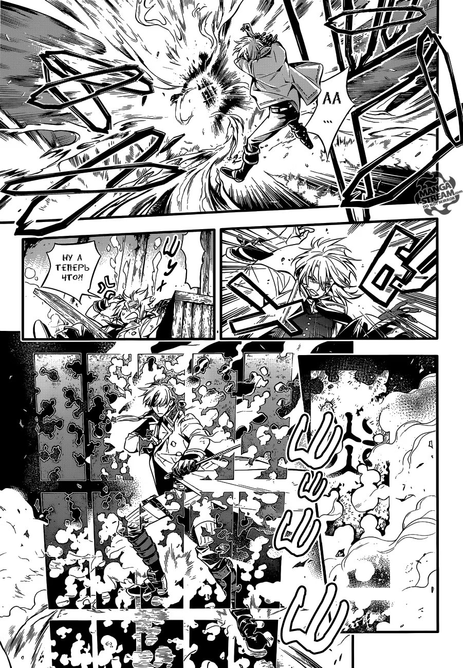 Read D.Gray-Man (Д.Грэй-мен) Manga Online