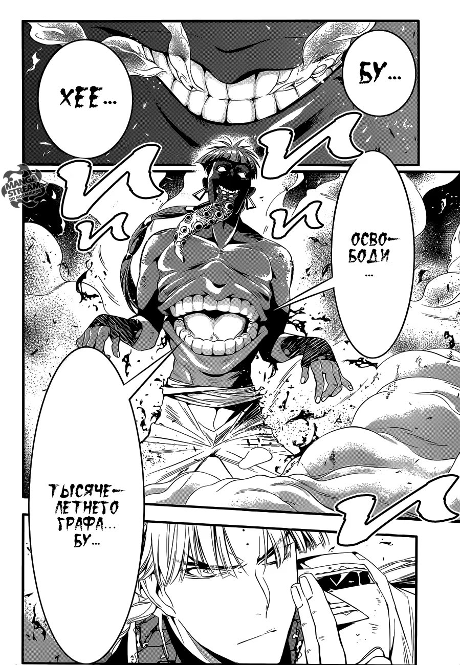 Read D.Gray-Man (Д.Грэй-мен) Manga Online