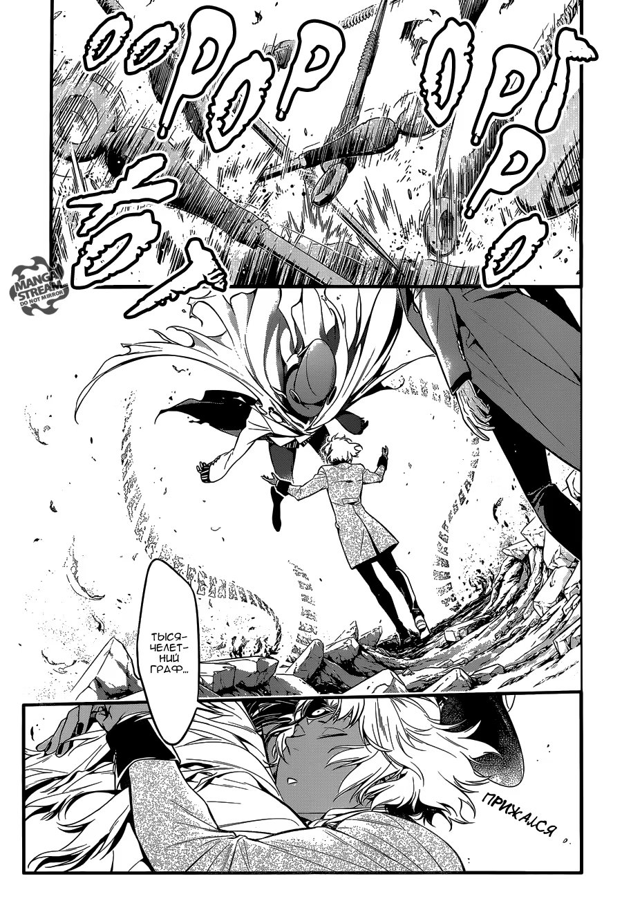 Read D.Gray-Man (Д.Грэй-мен) Manga Online
