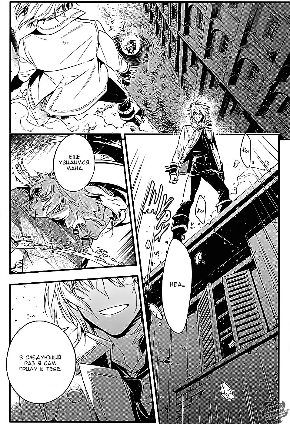 Read D.Gray-Man (Д.Грэй-мен) Manga Online