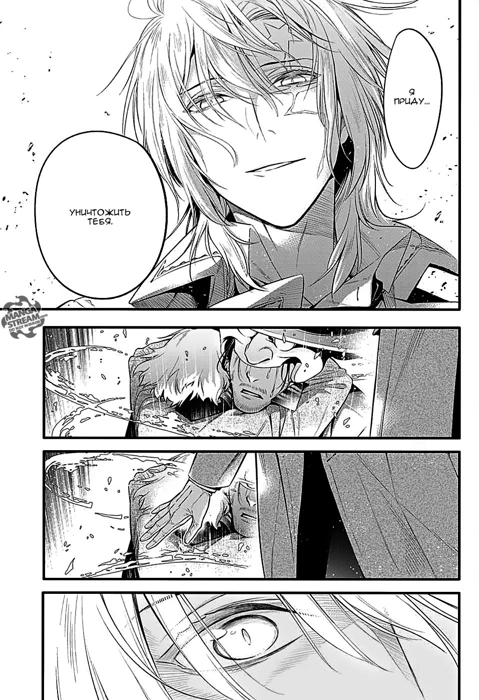 Read D.Gray-Man (Д.Грэй-мен) Manga Online