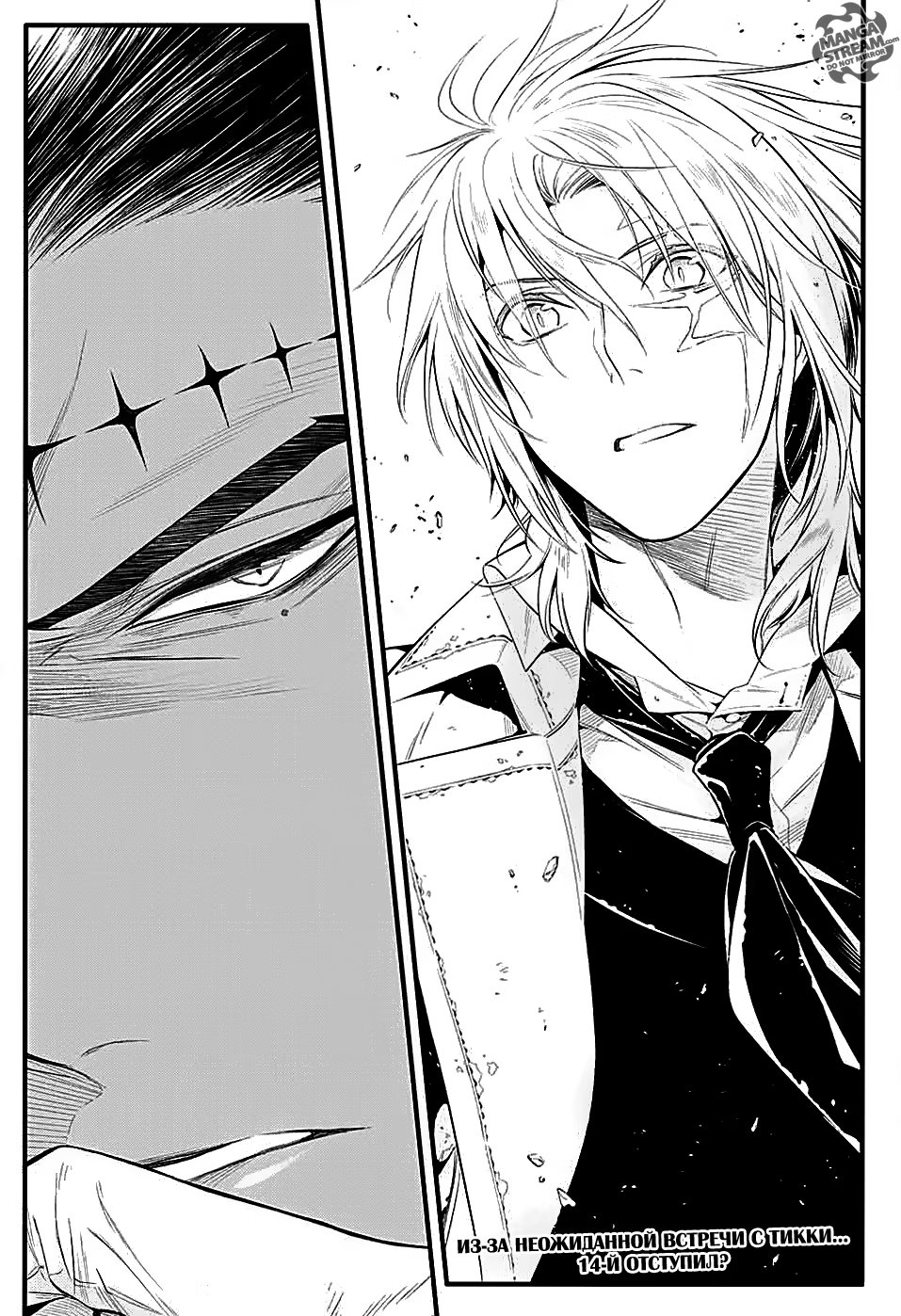 Read D.Gray-Man (Д.Грэй-мен) Manga Online