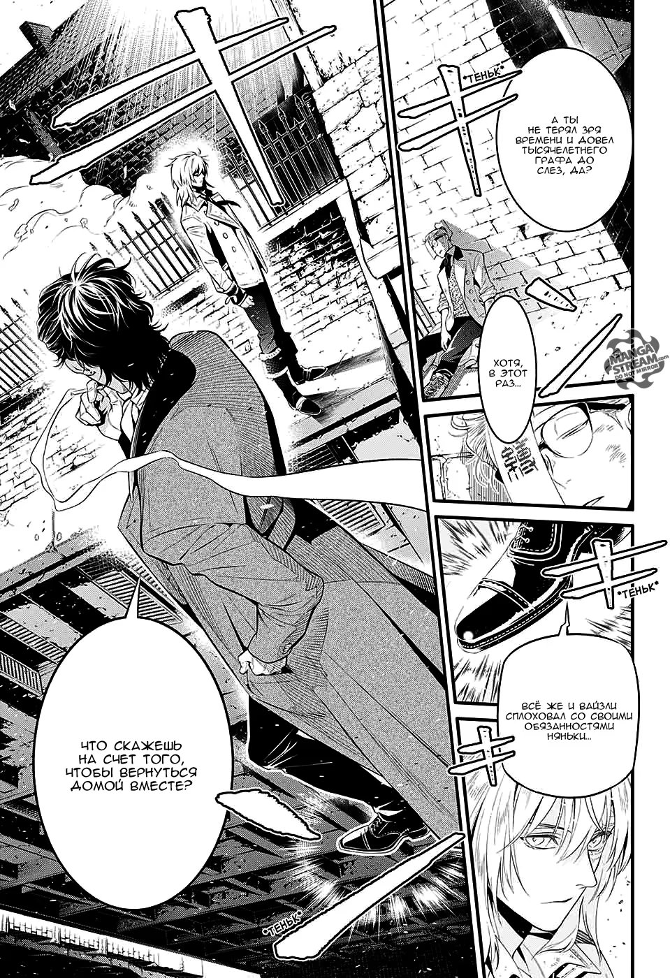 Read D.Gray-Man (Д.Грэй-мен) Manga Online