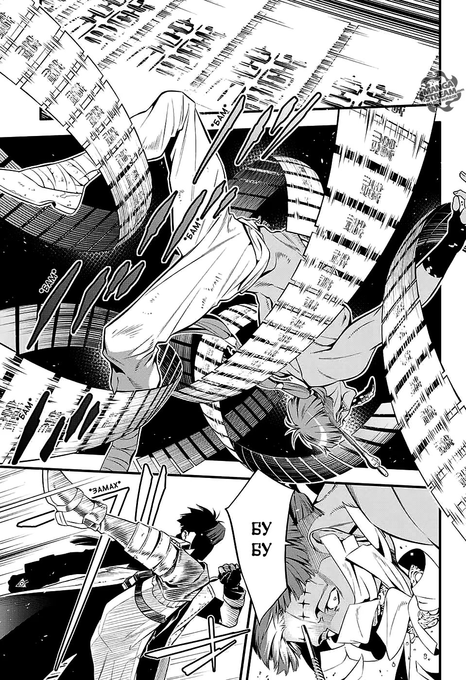 Read D.Gray-Man (Д.Грэй-мен) Manga Online