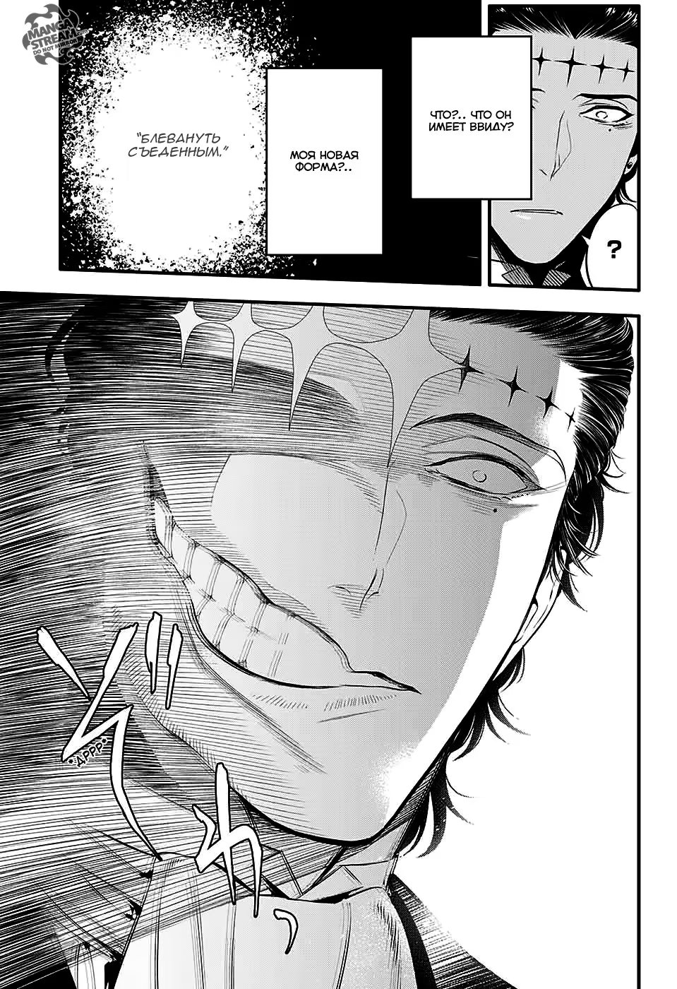 Read D.Gray-Man (Д.Грэй-мен) Manga Online