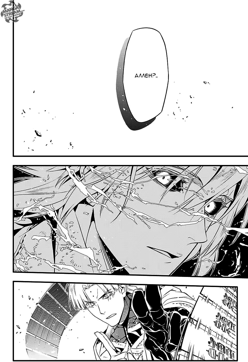 Read D.Gray-Man (Д.Грэй-мен) Manga Online